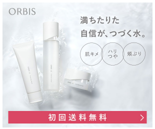 オルビス ウエルシア